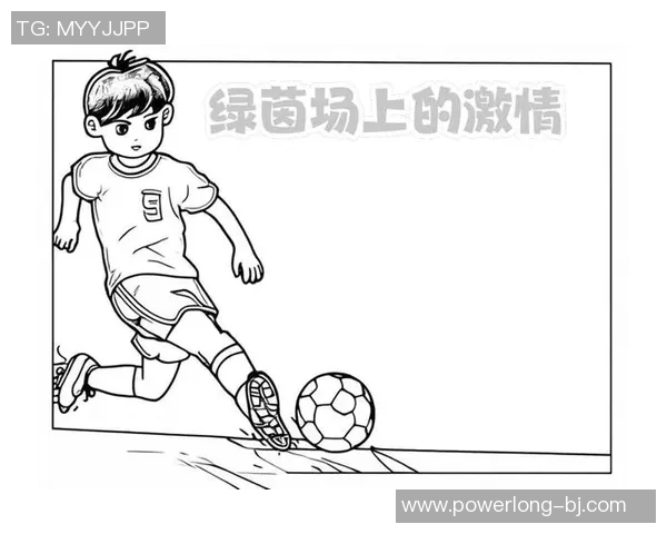 我心中的足球英雄与他们的传奇故事分享