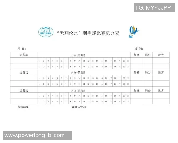 深圳羽毛球队个人能力分析及其在联赛中的表现评估